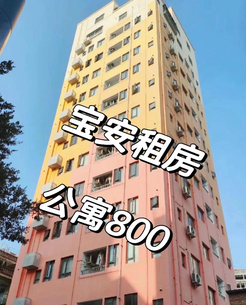 深圳宝安怎么租房便宜