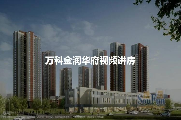 金润华府房价