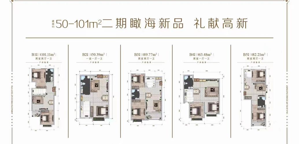 黑石礁新楼盘