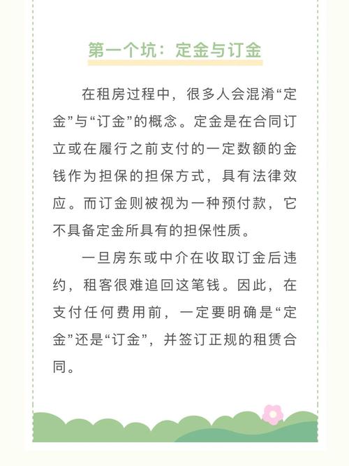 澳洲租房定金怎么付