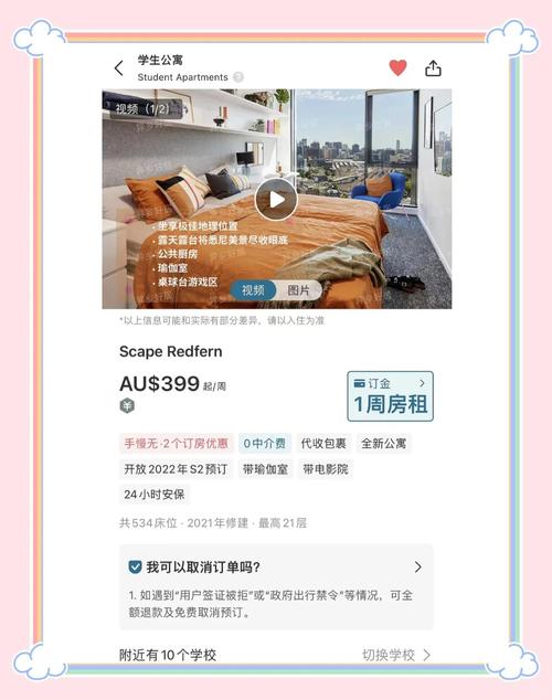 澳洲租房定金怎么付