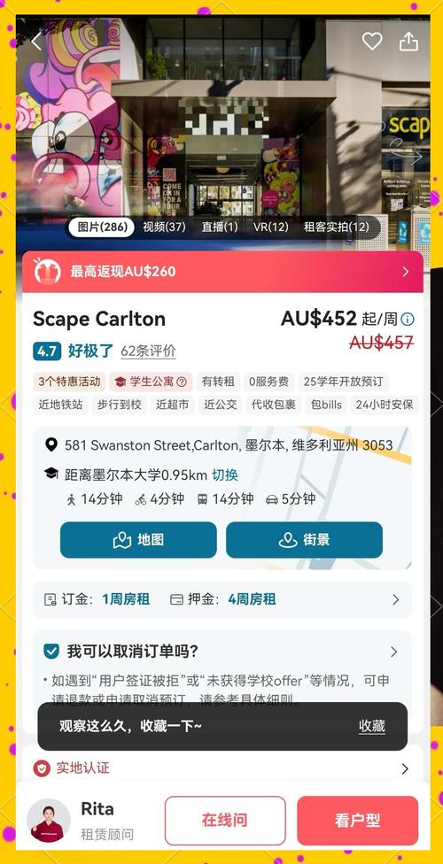 澳洲租房定金怎么付