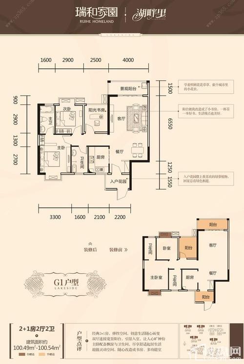 瑞和华府房价