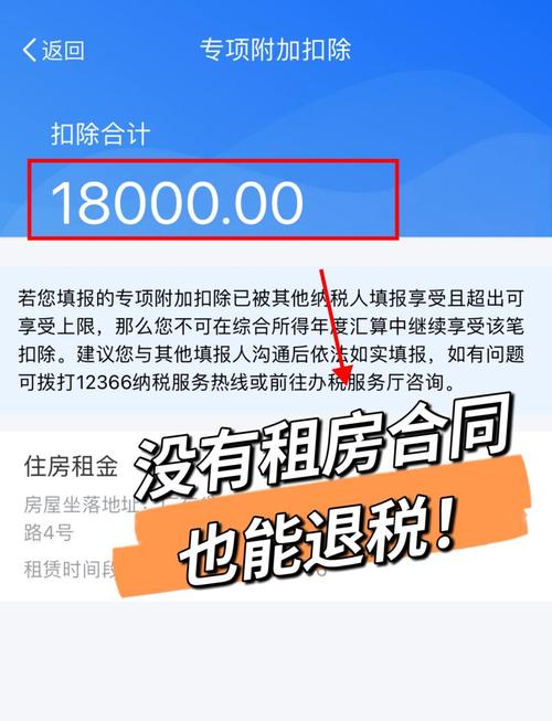 怎么查看租房纳税记录