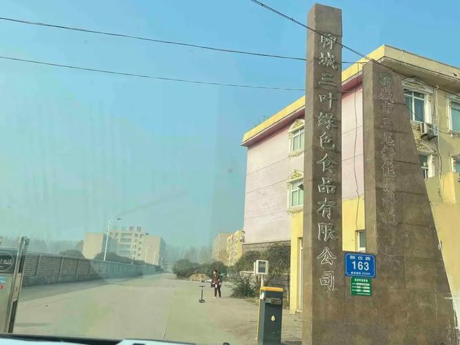 聊城聊医花园