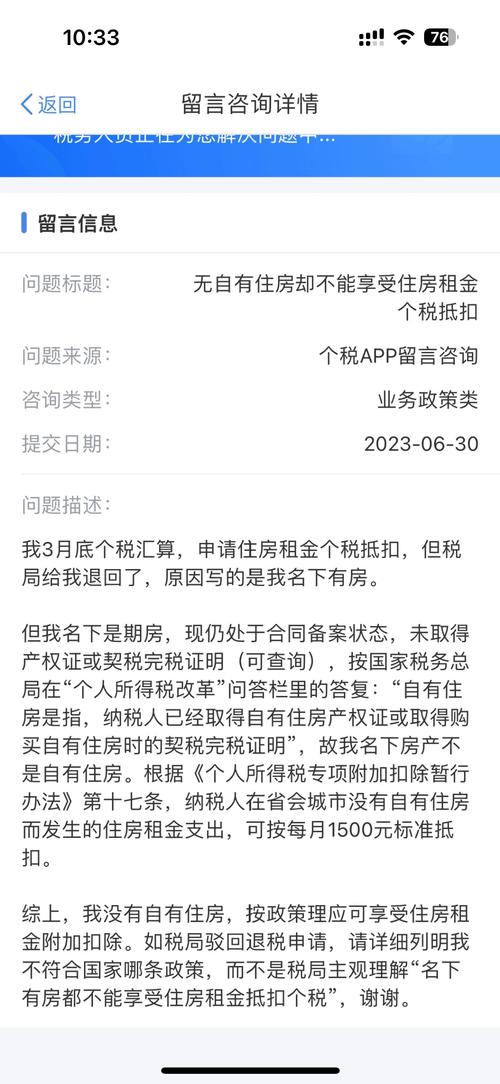 专项扣除租房怎么证明