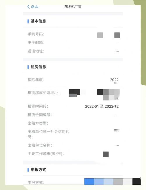 专项扣除租房怎么证明