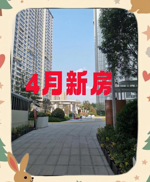 西安楼盘排行榜