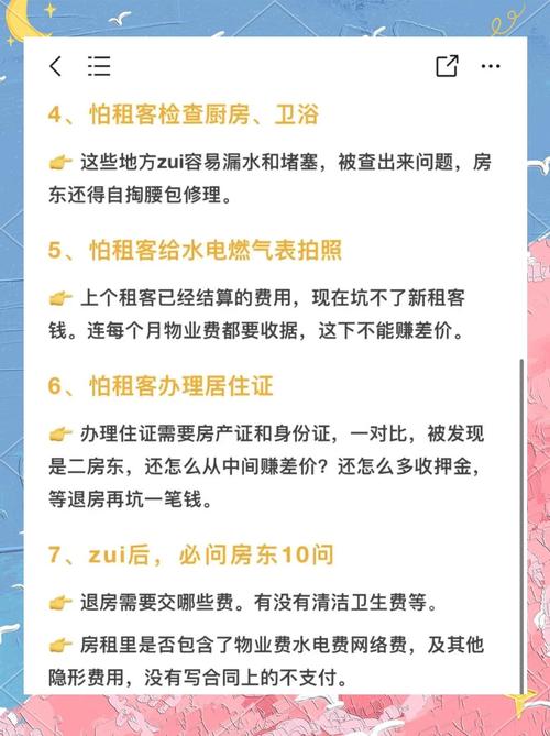 重庆租房孩子怎么上学