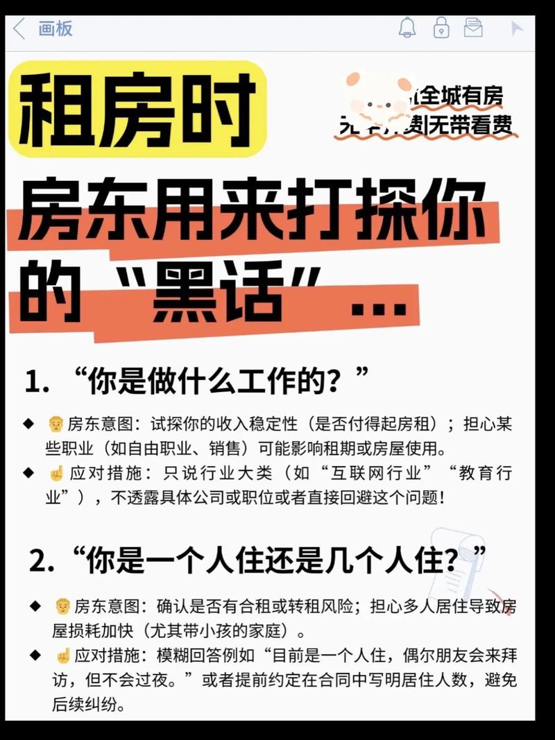 租房被骗怎么避免被骗