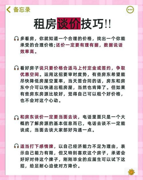 房子比较贵怎么租房