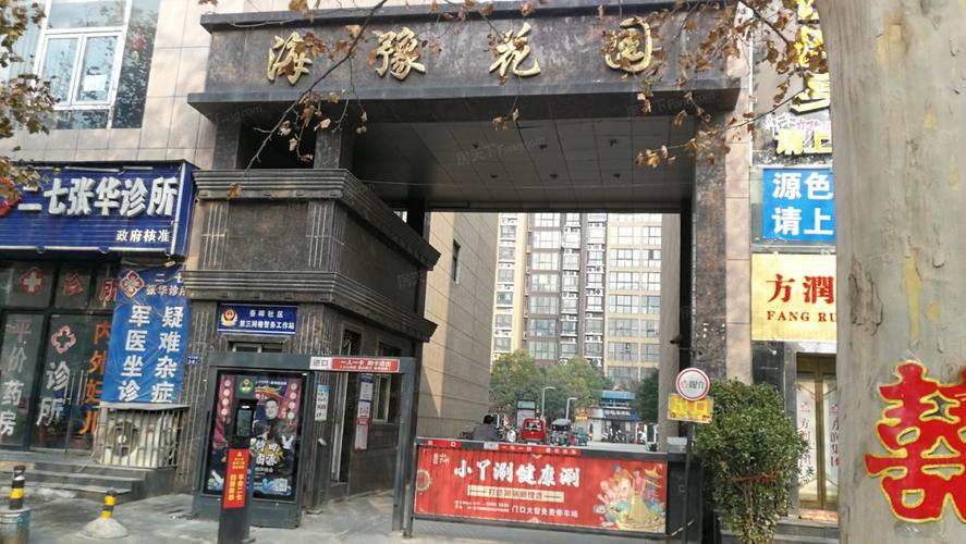 海豫花园物业