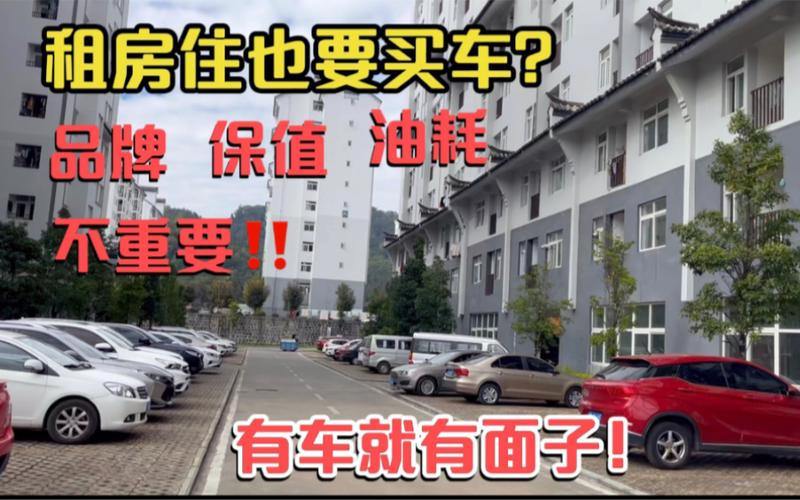 租房买车怎么做账