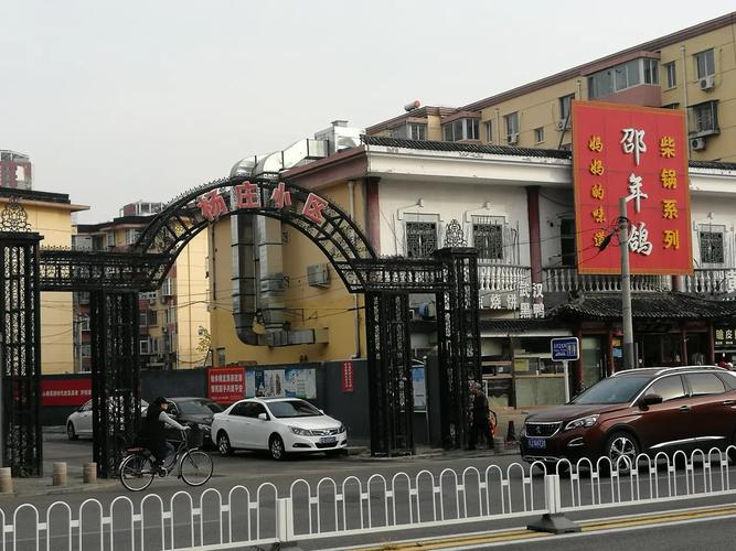 通州杨庄房价