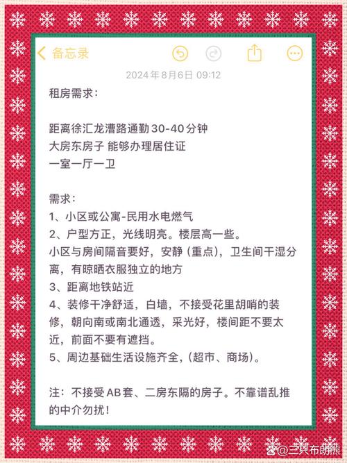 怎么找周边租房信息