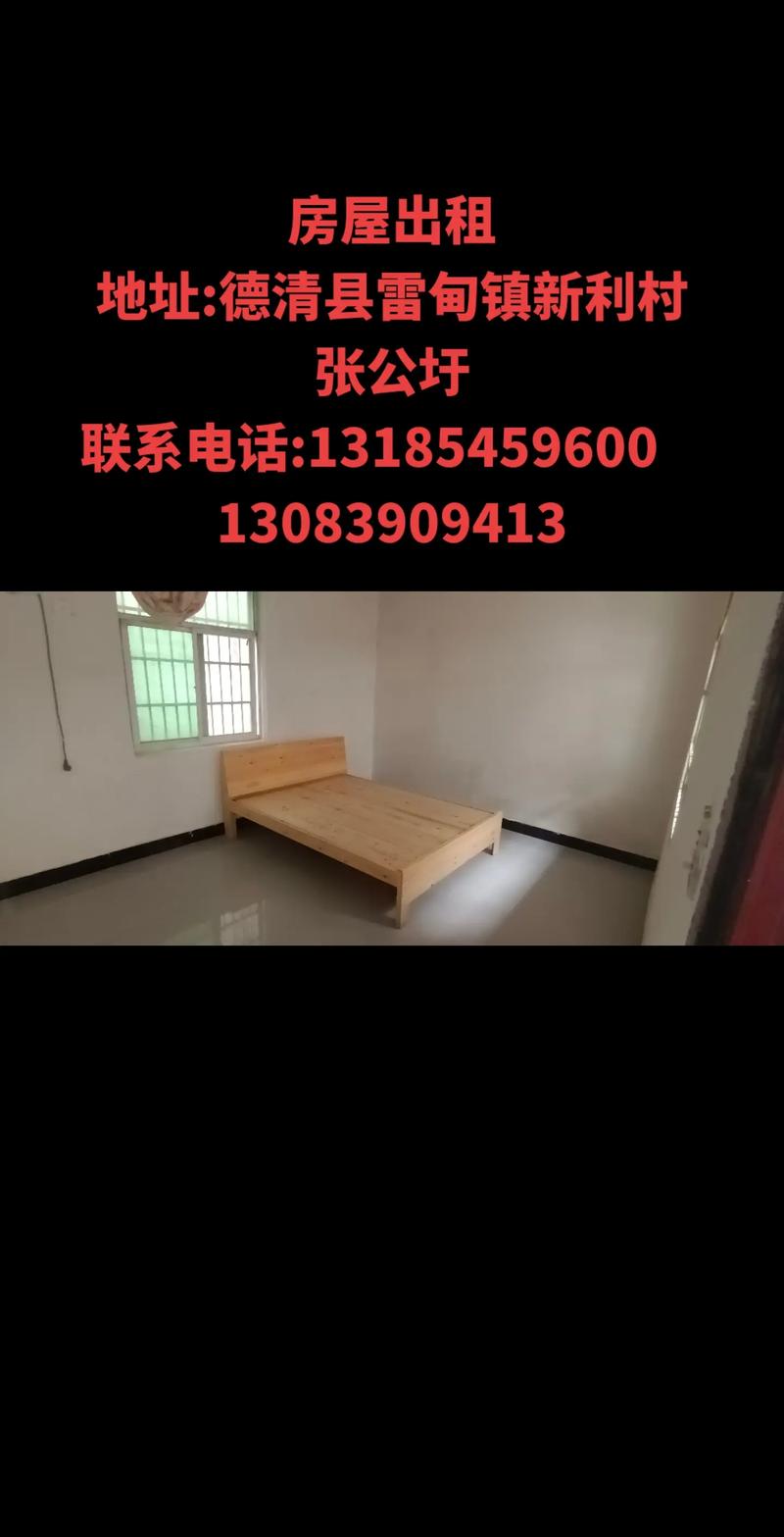 农村房屋租房怎么找