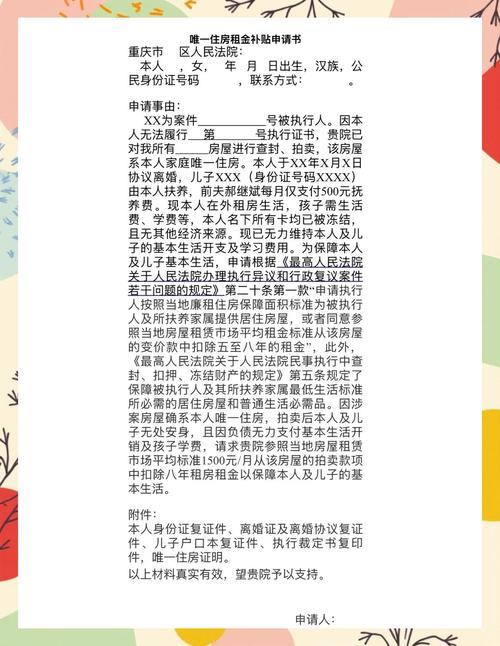 澄迈租房补贴怎么审核