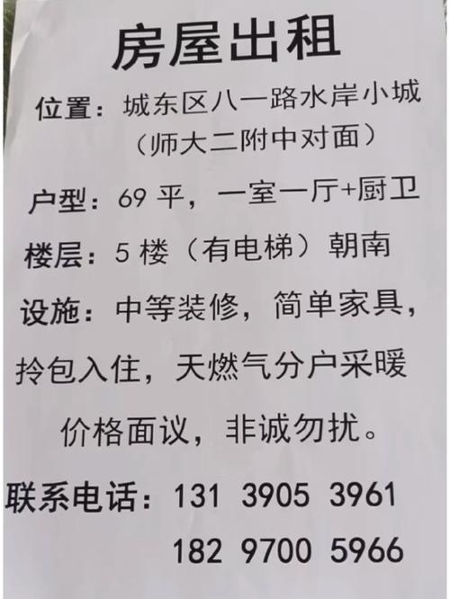 租房相关信息怎么填