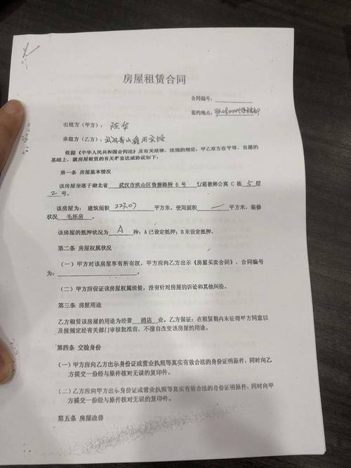 碰到租房纠纷怎么处理