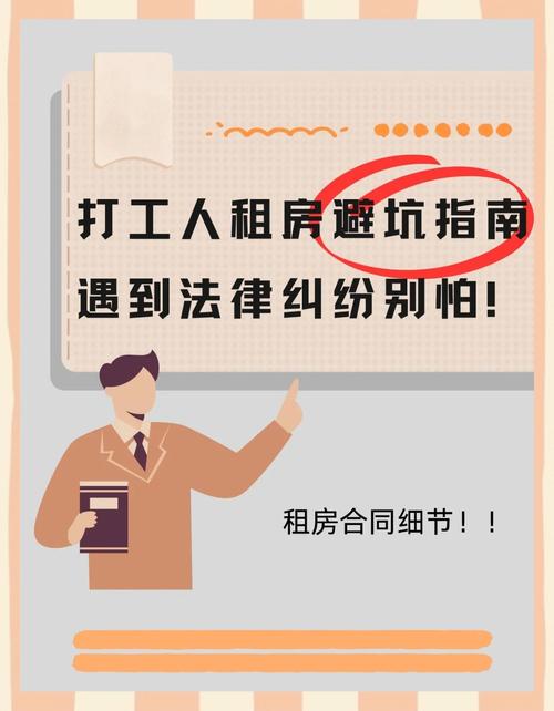 碰到租房纠纷怎么处理