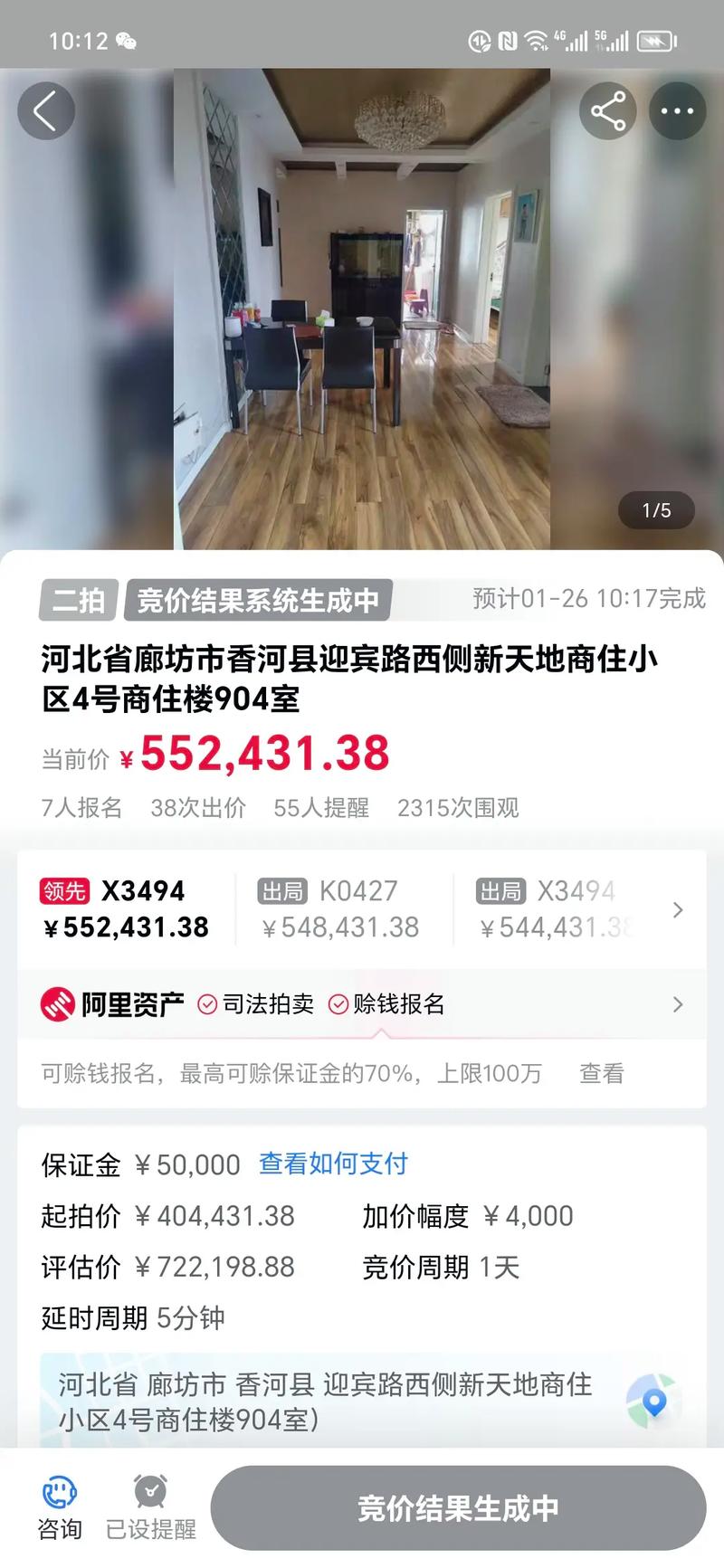 2016香河房价走势
