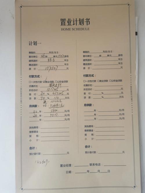 德洲城房价