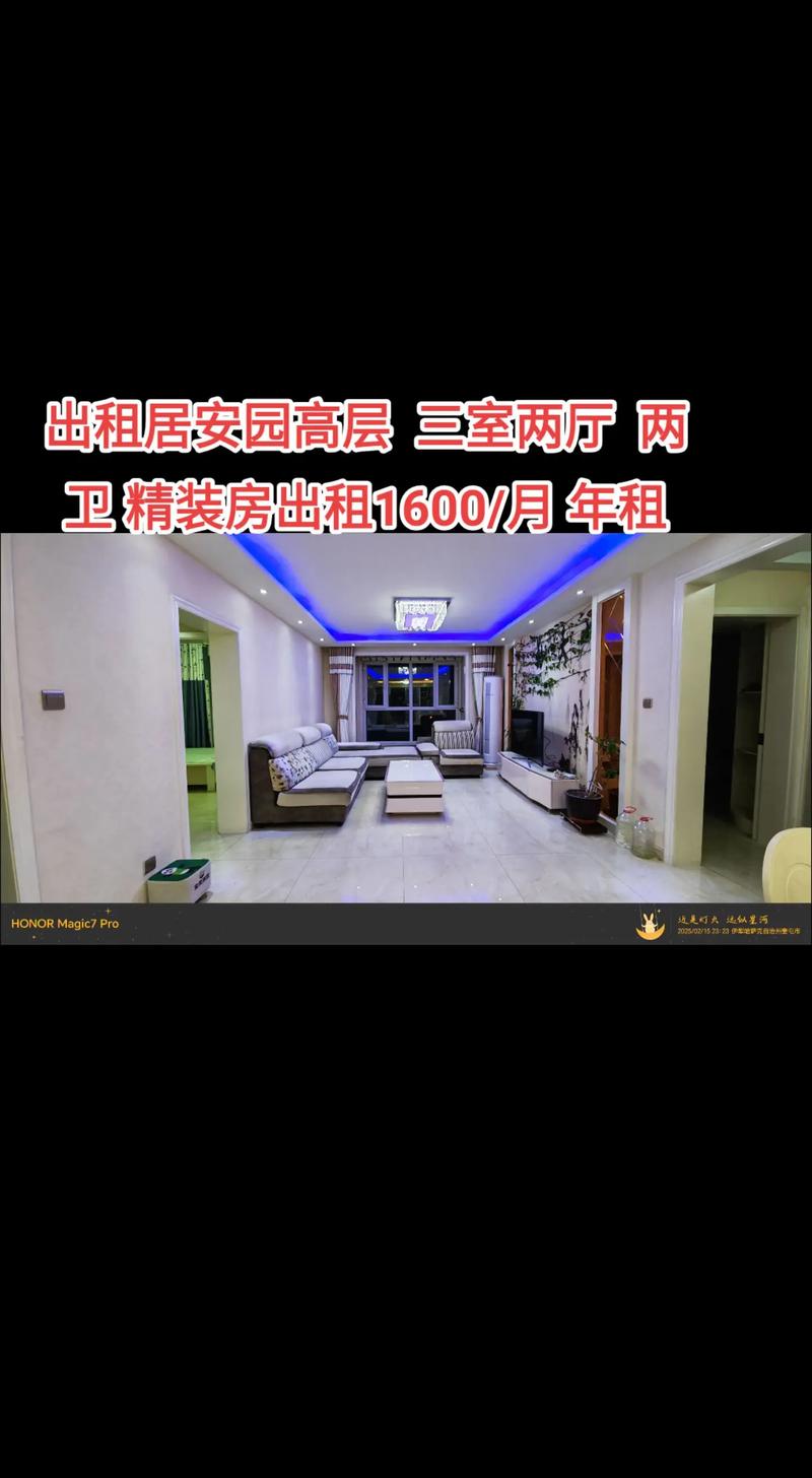安居客怎么发布租房