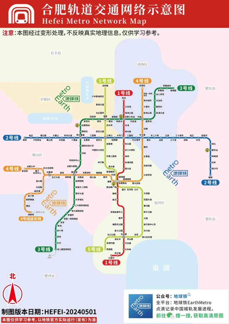 合肥地铁房价