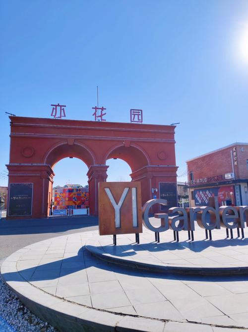 陈村印象花园