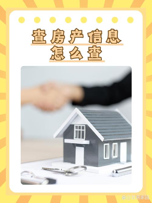 怎么查个人租房信息