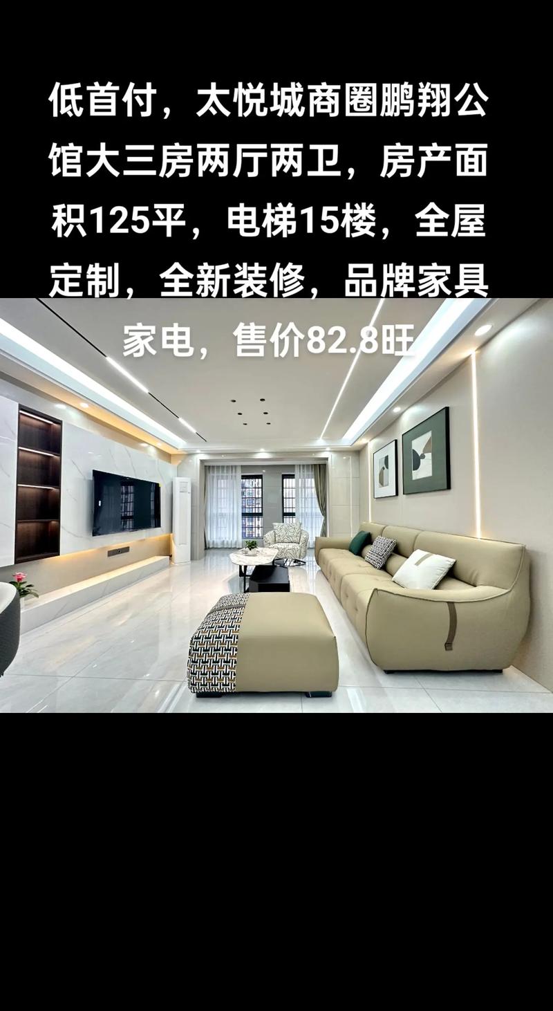 太悦城房价