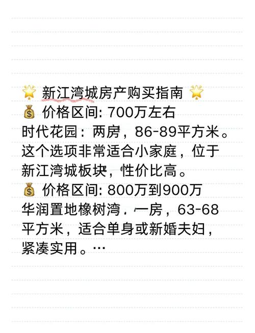 龙江镇房价