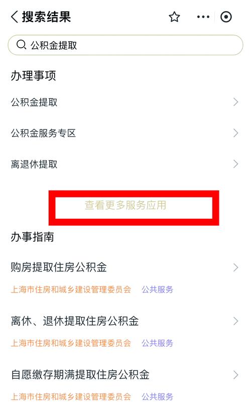 公积金怎么租房杭州上海