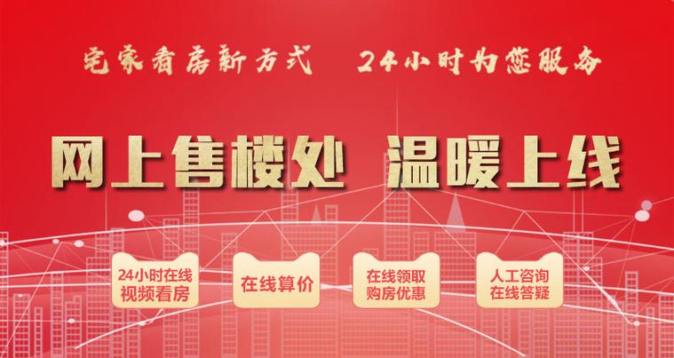 乐山楼盘信息网