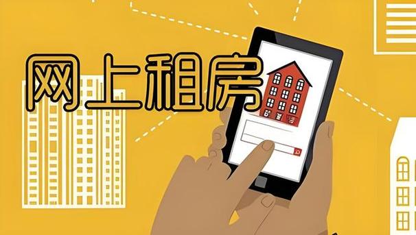 怎么获得租房平台信息