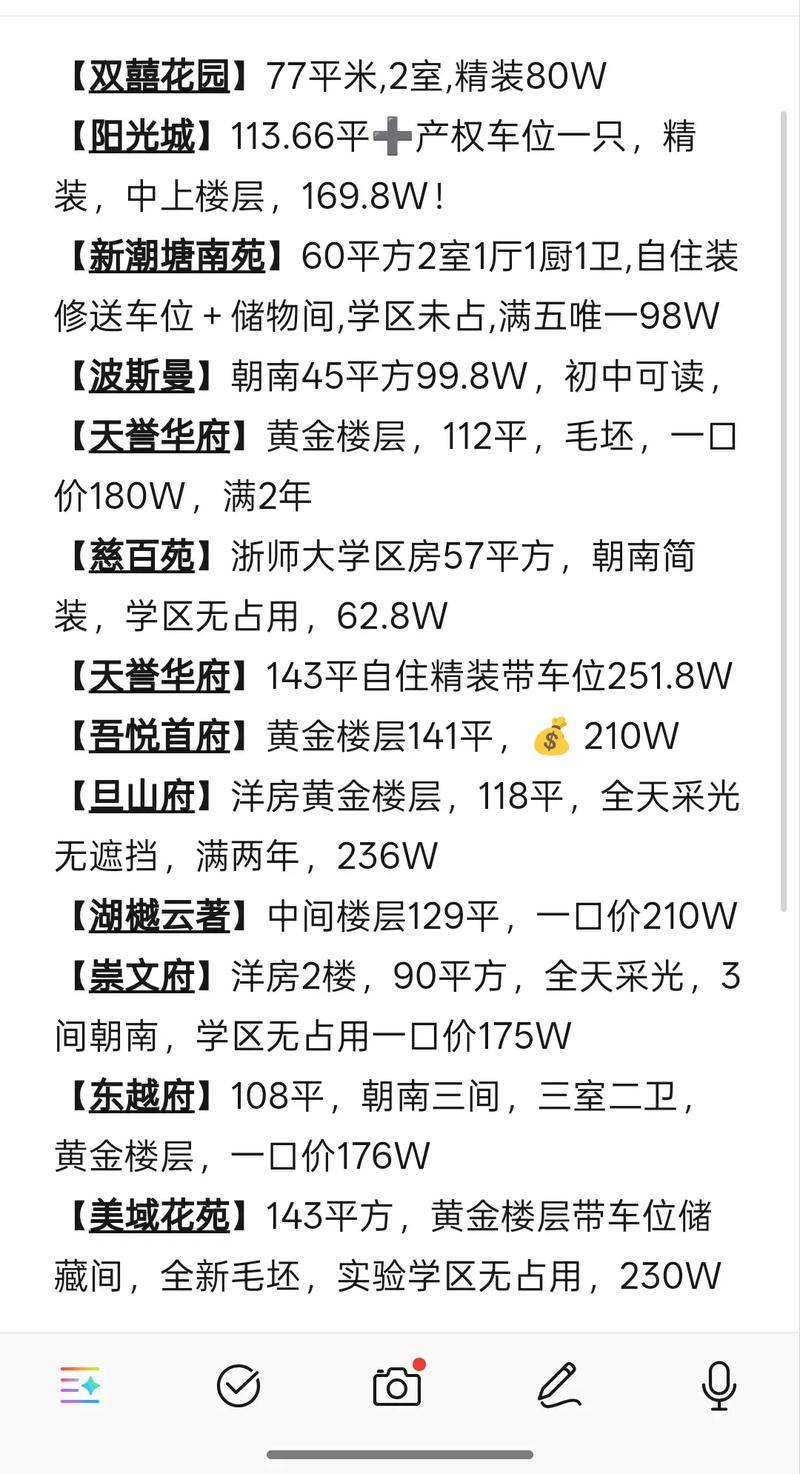 慈溪房价哪里最低