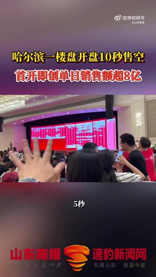 楼盘为什么提前开盘