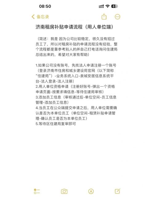 亲戚租房补贴怎么入账
