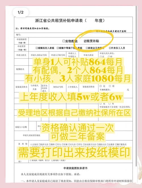 亲戚租房补贴怎么入账
