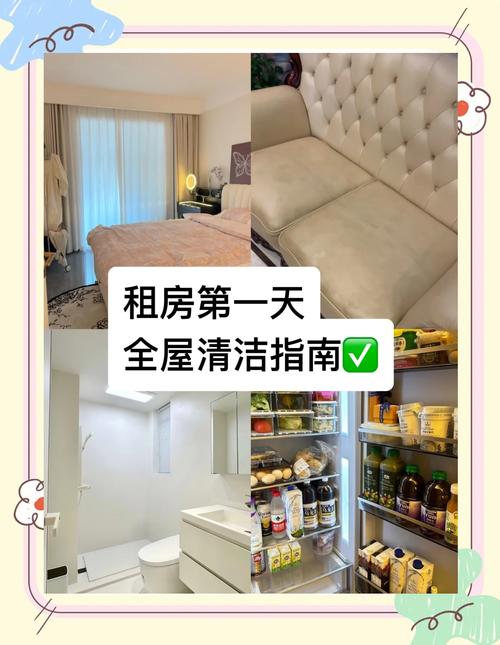 别人租房怎么打扫房间