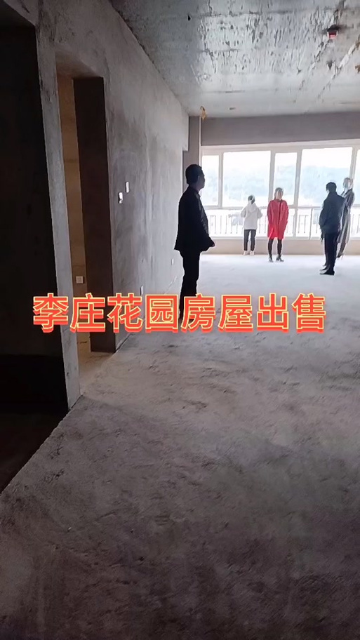 甘肃庄浪房价