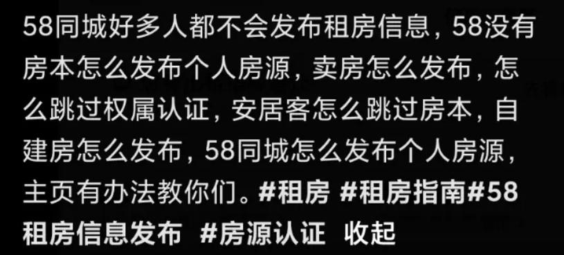 58怎么找到自己租房