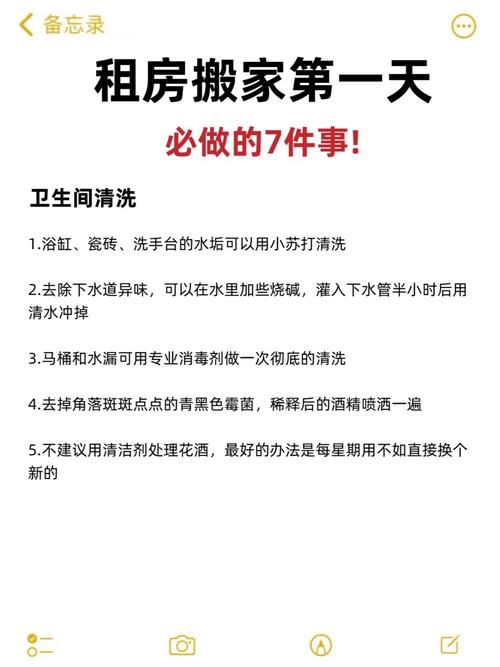 疫情期间租房怎么搬迁