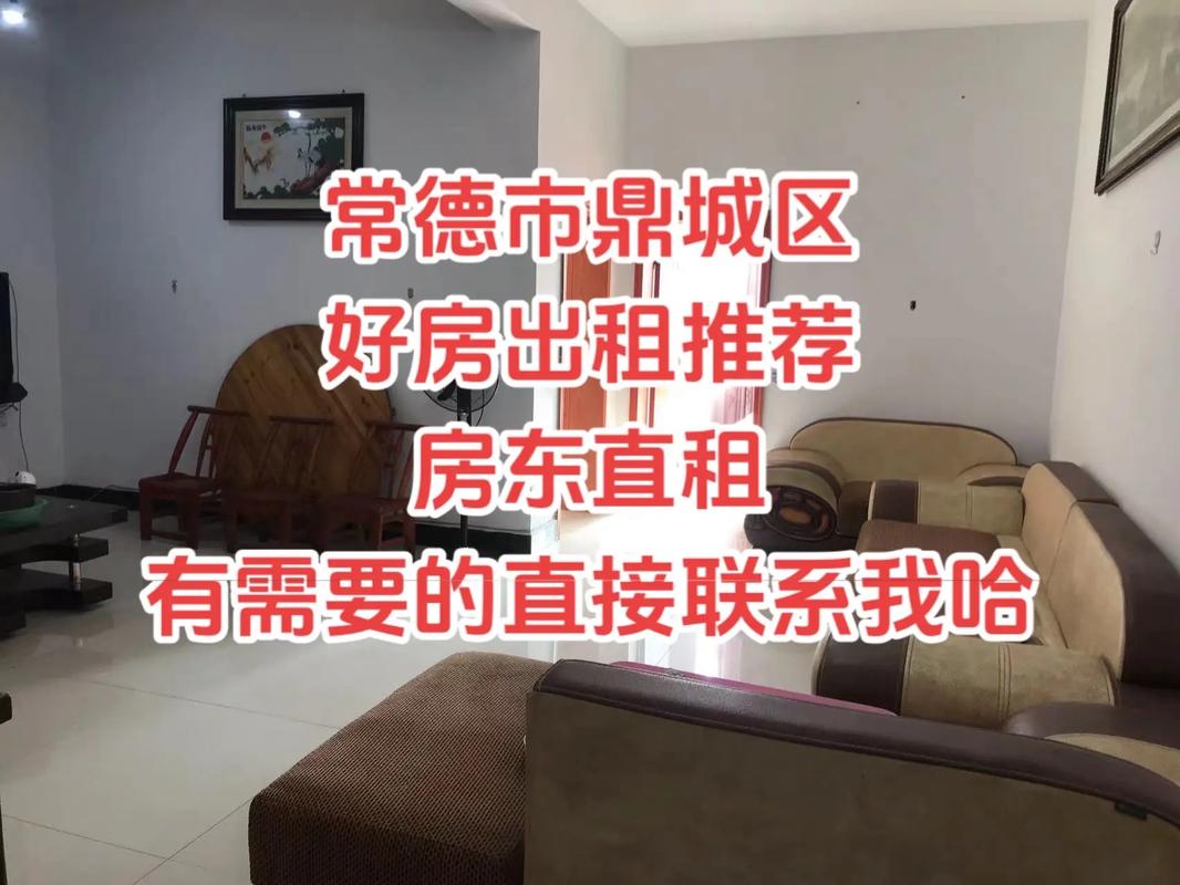 常德鼎城房价