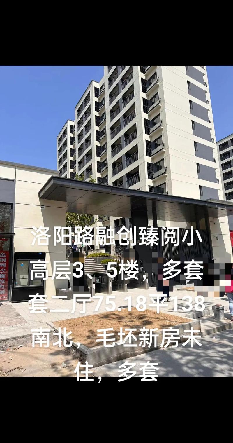 洛阳高铁附近楼盘