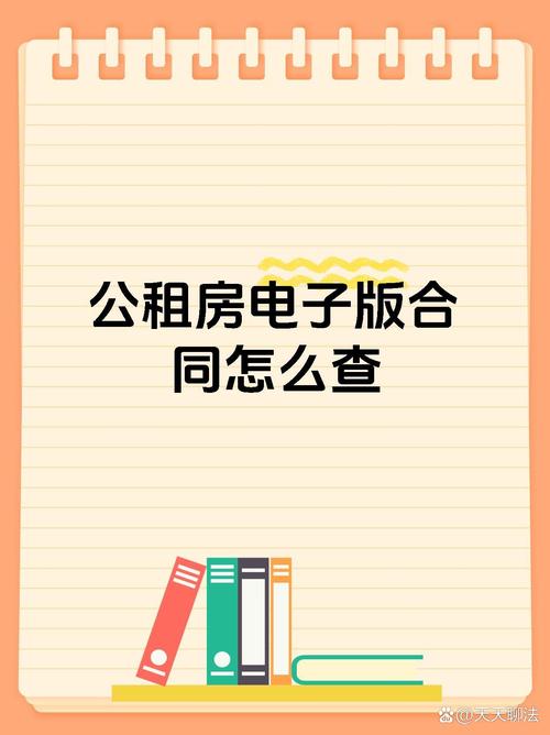 楚雄公租房怎么查询