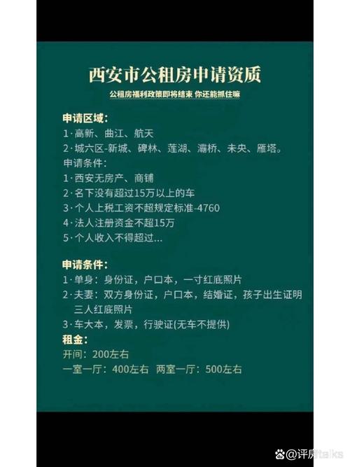 公租房名字怎么写