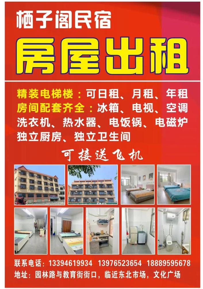 怎么预定出租房