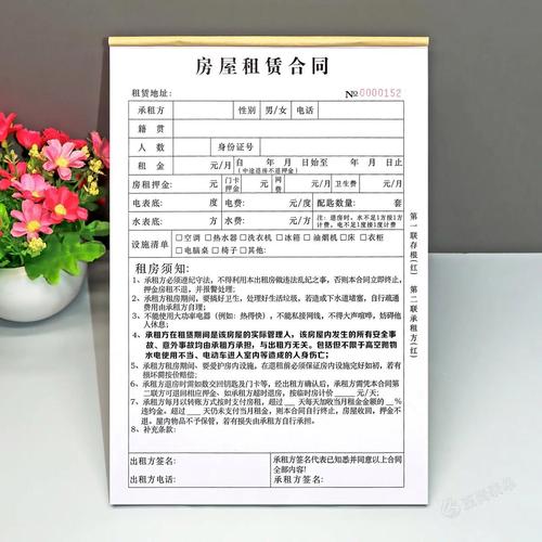 怎么预定出租房