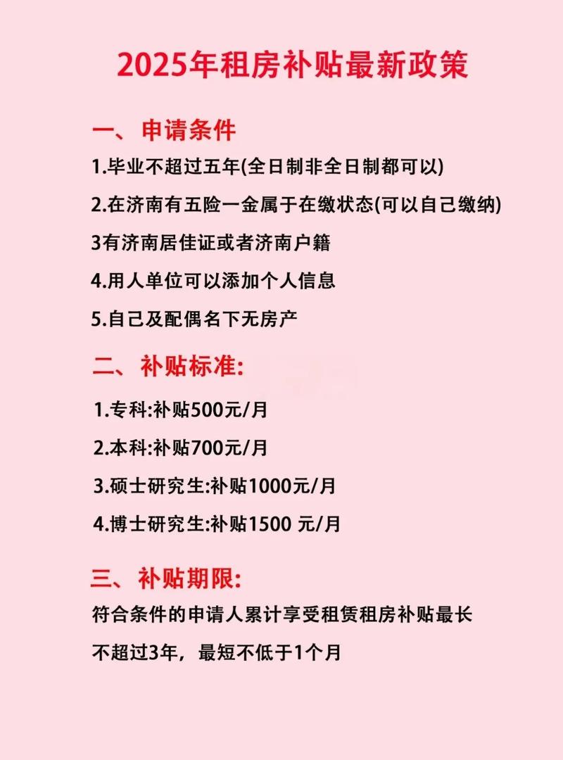 来宾租房补贴怎么申请